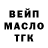 Дистиллят ТГК гашишное масло Lisa Anufrieva