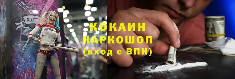 Cocaine Колумбийский Заполярный