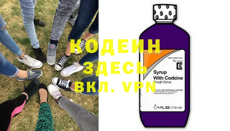 mega tor  Заполярный  Кодеиновый сироп Lean напиток Lean (лин) 