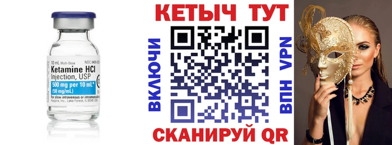 Кетамин ketamine  МЕГА   Заполярный 
