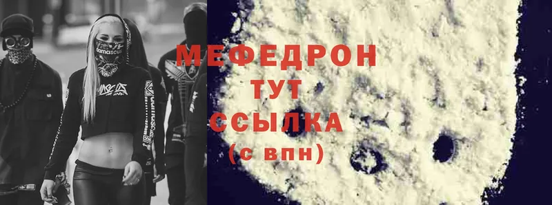 МЕФ mephedrone  продажа наркотиков  Заполярный 