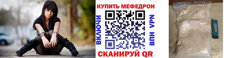 Меф мяу мяу Заполярный