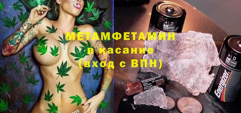 mega ссылки  Заполярный  МЕТАМФЕТАМИН витя 